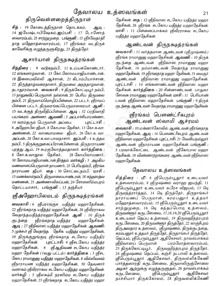 Panchangam